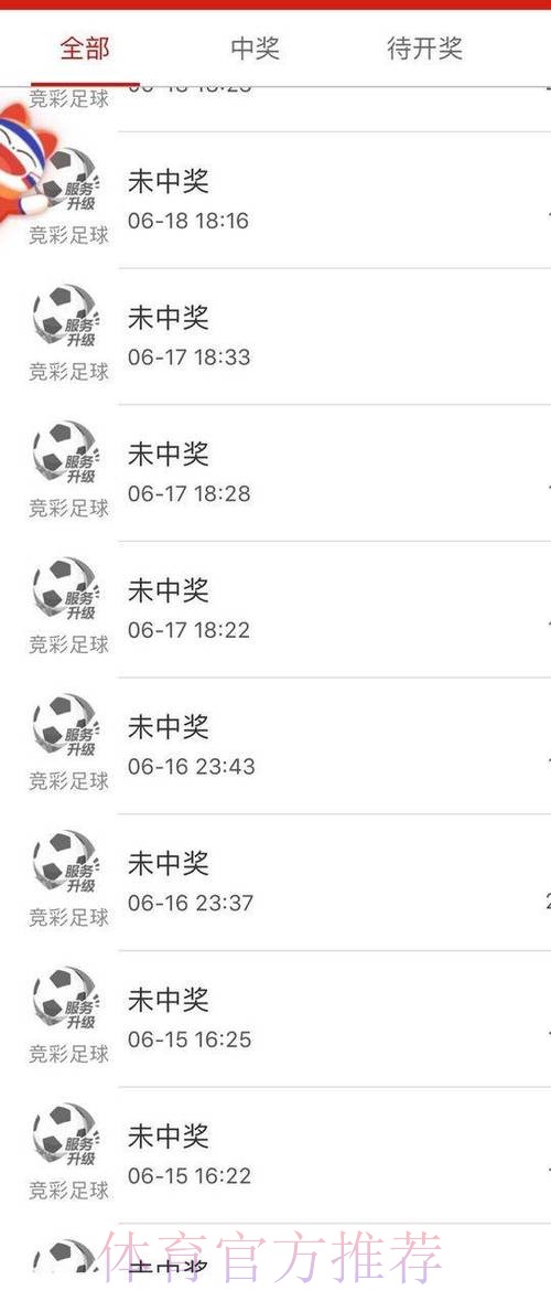 官方平台畅享世界杯买球攻略