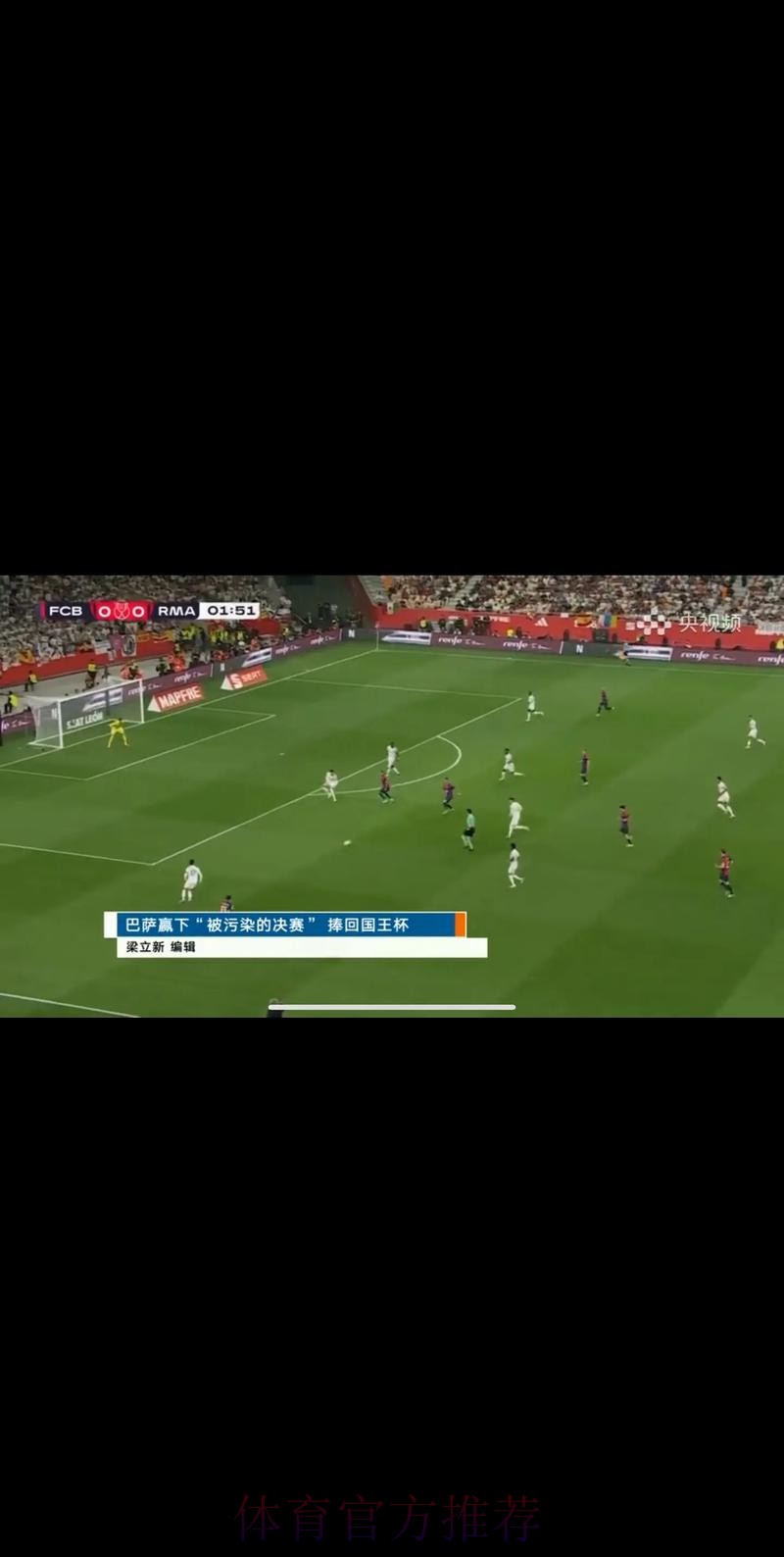 “CCTV5体育频道直播世界杯全程精彩赛事”