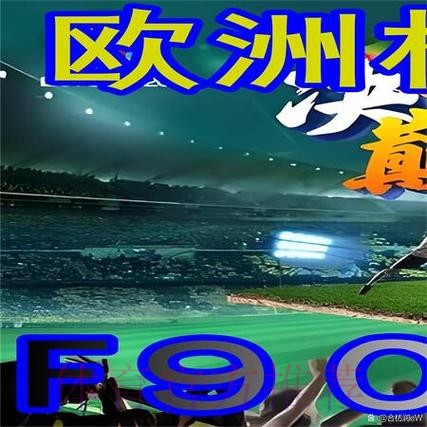 推荐最全世界杯外围网站及投注攻略大全 推荐最全世界杯外围网站及投注攻略大全