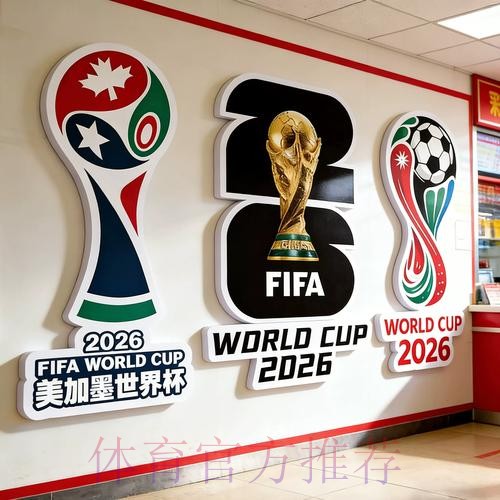 世界杯下注技巧全解析 世界杯下注技巧全解析